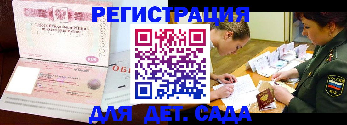 купить прописку в Кабардино-Балкарии